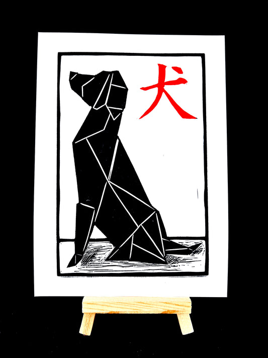 Inu Origami Dog - Japanese - Arts & Crafts